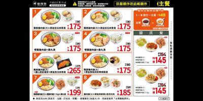 鬍鬚張菜單價格2026｜魯肉飯、雞肉飯、便當、套餐一次看
