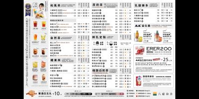 八曜和茶完整菜單2026｜價格與品項特色總整理