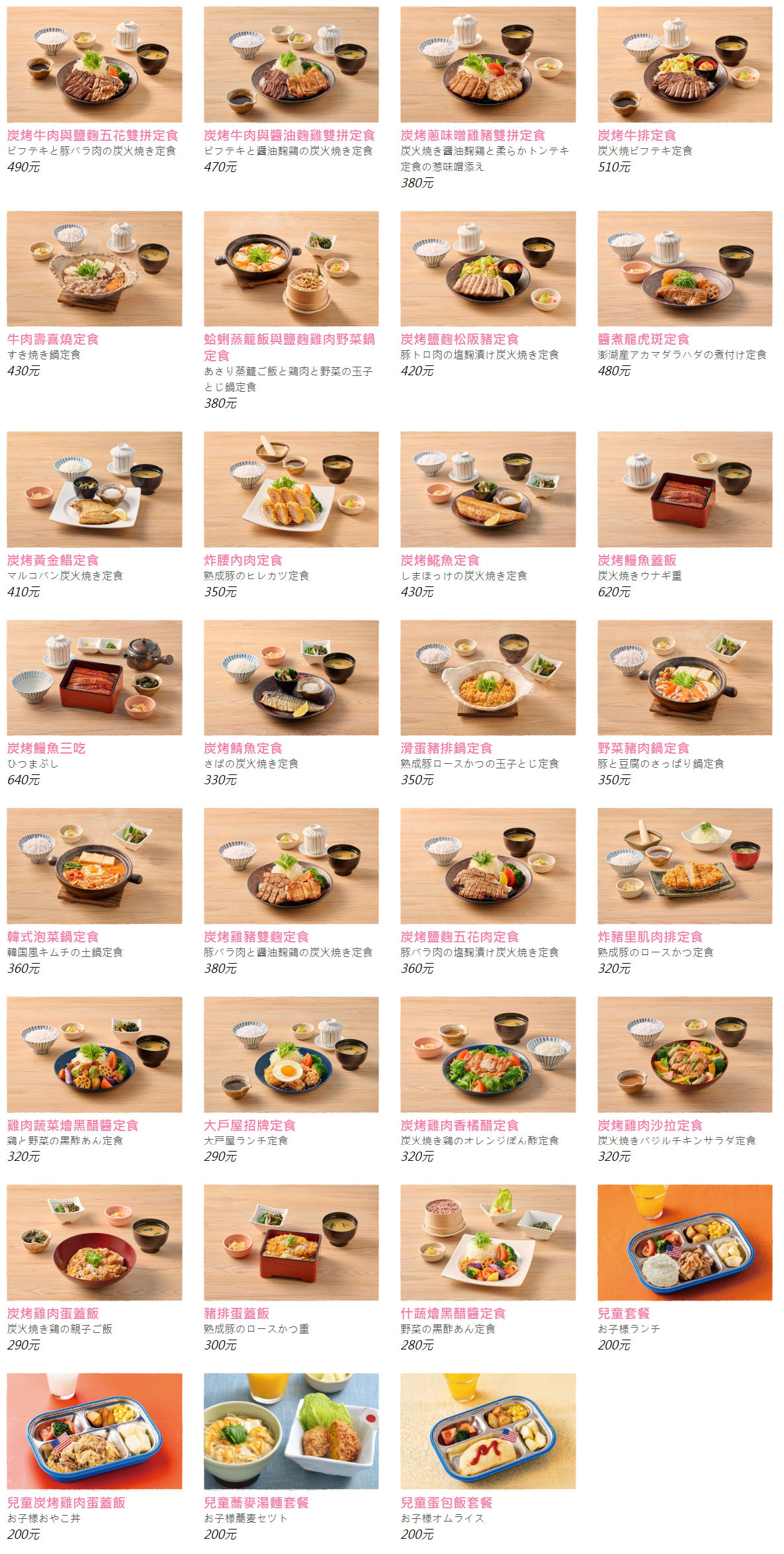 定食蓋飯