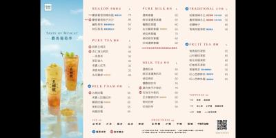 五桐號 WOOTEA 完整菜單 2026｜季節麝香葡萄新品、價格熱量咖啡因全解析